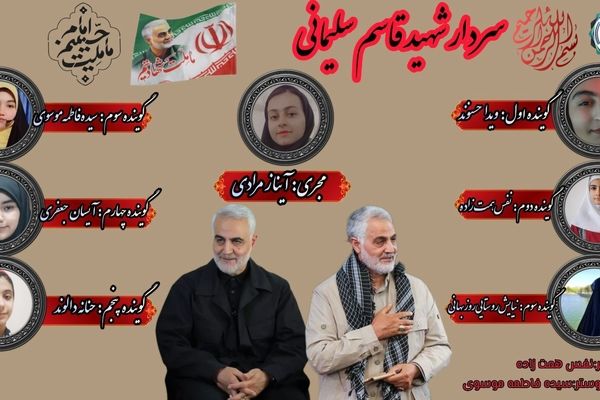 یادمان سرداری که تاریخ فراموشش نمی‌کند