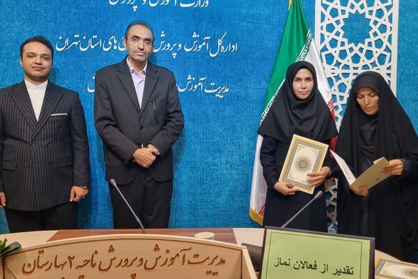 برگزاری جلسه تقدیر از فعالان ترویج فرهنگ اقامه نماز در بهارستان‌۲