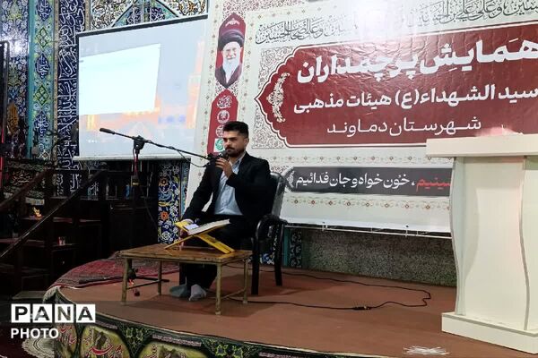 همایش پرچمداران سید الشهدا شهرستان دماوند 