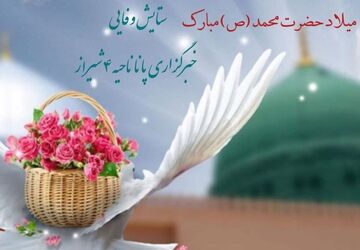 ماه ربیع الاول، ماه میلاد پیامبر اکرم ( ص )
