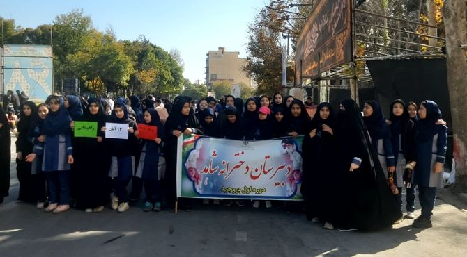 حضور پرشور دانش آموزان دبیرستان شاهد بروجرد در راهپیمایی ۱۳ آبان