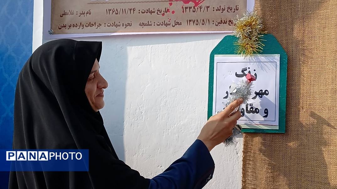 نواختن زنگ مهر و ایثار و مقاومت در دبیرستان نمونه دولتی معرفت