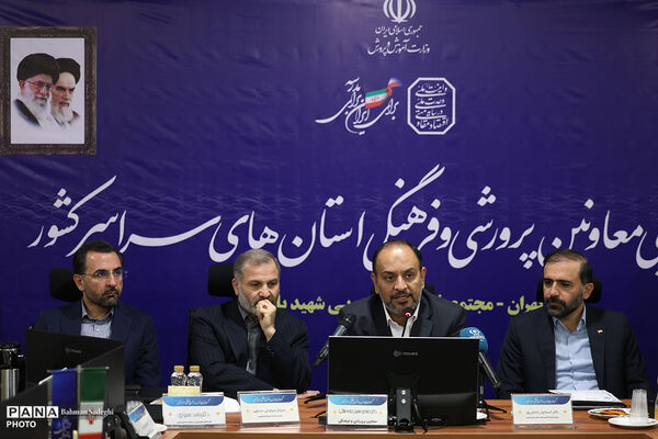 گردهمایی معاونان پرورشی و فرهنگی سراسر کشور - 2