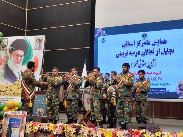 ‌همایش ‌استانی تجلیل از فعالان عرصه تربیتی آموزش و پرورش گلستان