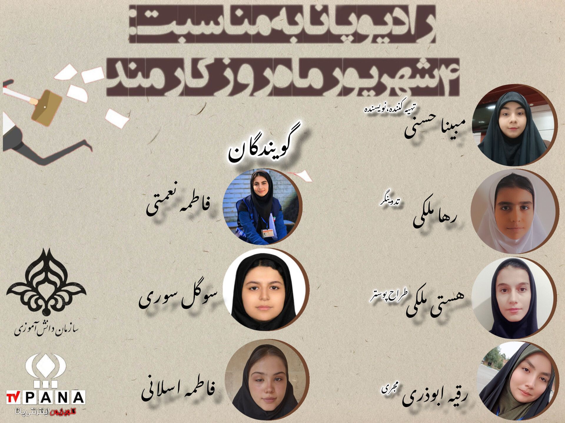  «قهرمانان پشت میز» به‌مناسبت روز کارمند
