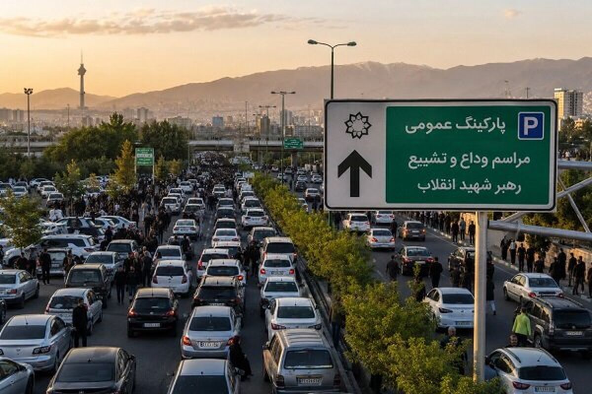 ظرفیت پارکینگ های اطراف مصلی تکمیل شد