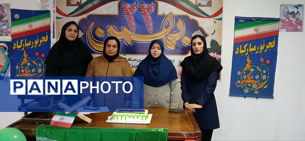 برگزاری جشن دهه فجر با برنامه‌های ورزشی و فرهنگی در دبستان شهید ابوالفضل