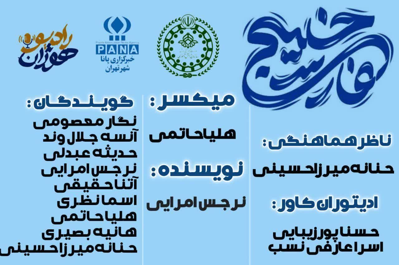 آبی که نامش جاودانه است؛ خلیج همیشه فارس