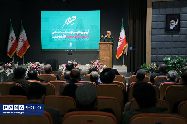 رونمایی از مستند تلویزیونی مهر
