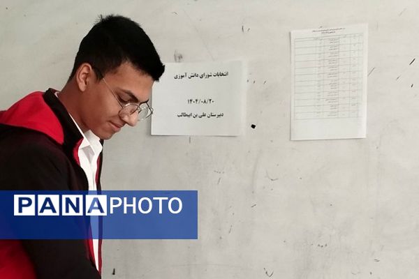 شور انتخاباتی دانش آموزان چهاردانگه