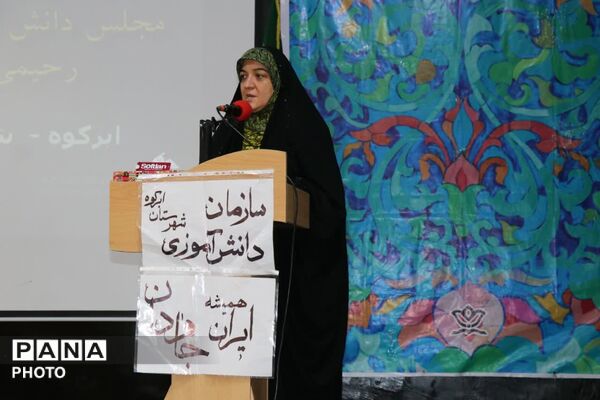 گردهمایی دانش‌آموزان پیشتاز، پانا و شورای دانش‌آموزی در ابرکوه