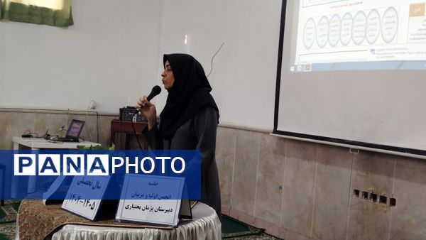 اولین جلسه اولیا مربیان دبیرستان پژمان بختیاری