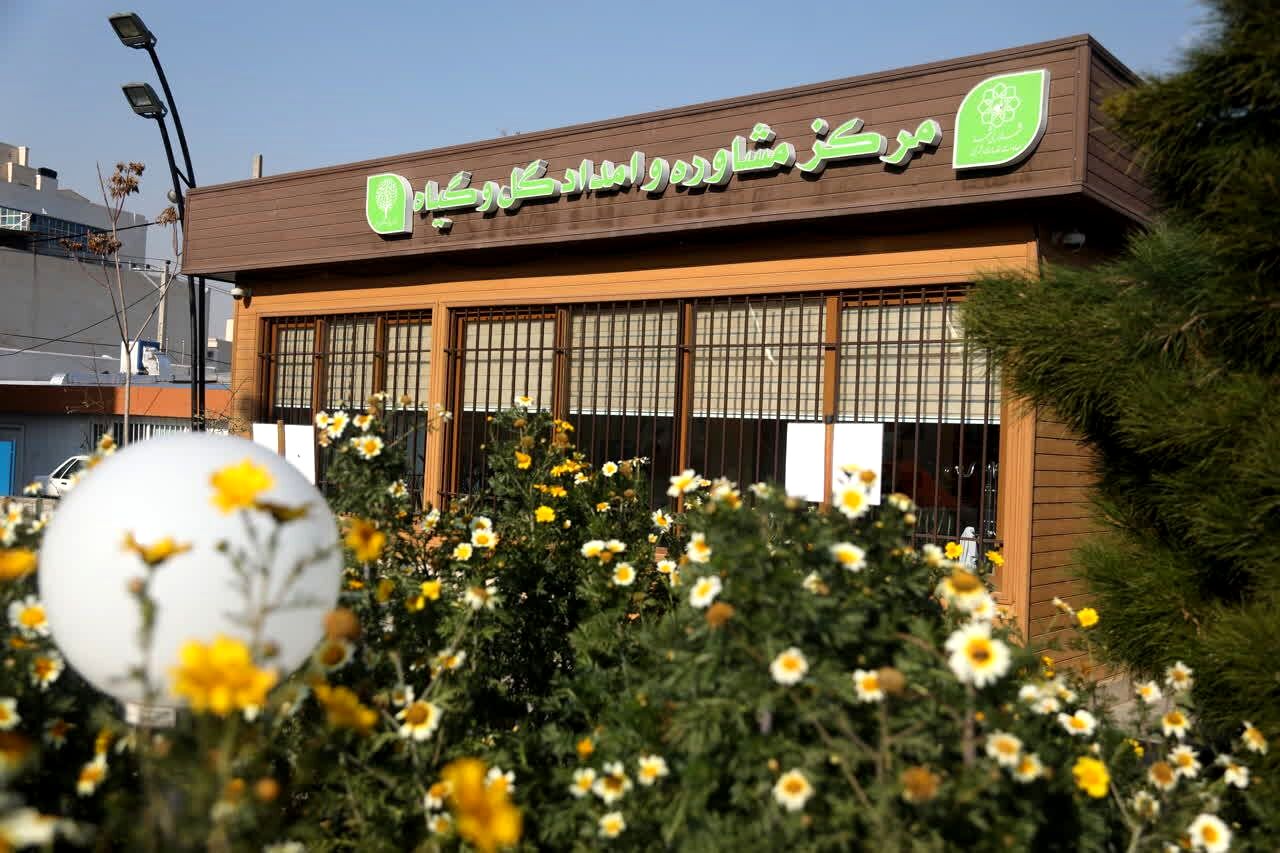 سومین مرکز امداد گل و گیاه شهرداری مشهد در آستانه بهره‌برداری
