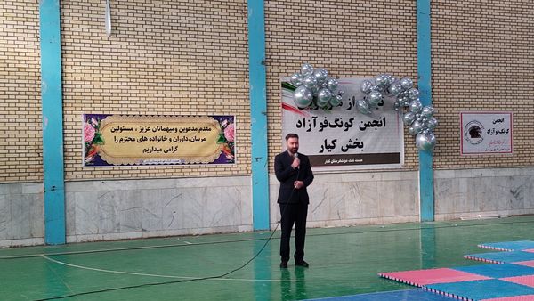 تجلیل از هنرجویان انجمن کونگ فو آزاد شهر دستنا