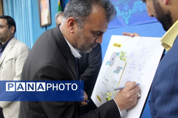 رونمایی کتاب «صبحی که در راه است» 