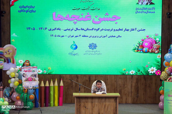 آیین جشن غنچه‌ها
