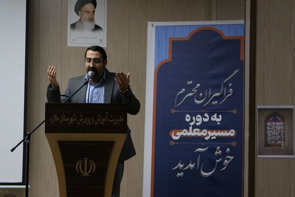 مسیر معلمی گامی در ارتقای مهارت‌های حرفه‌ای فرهنگیان ملارد