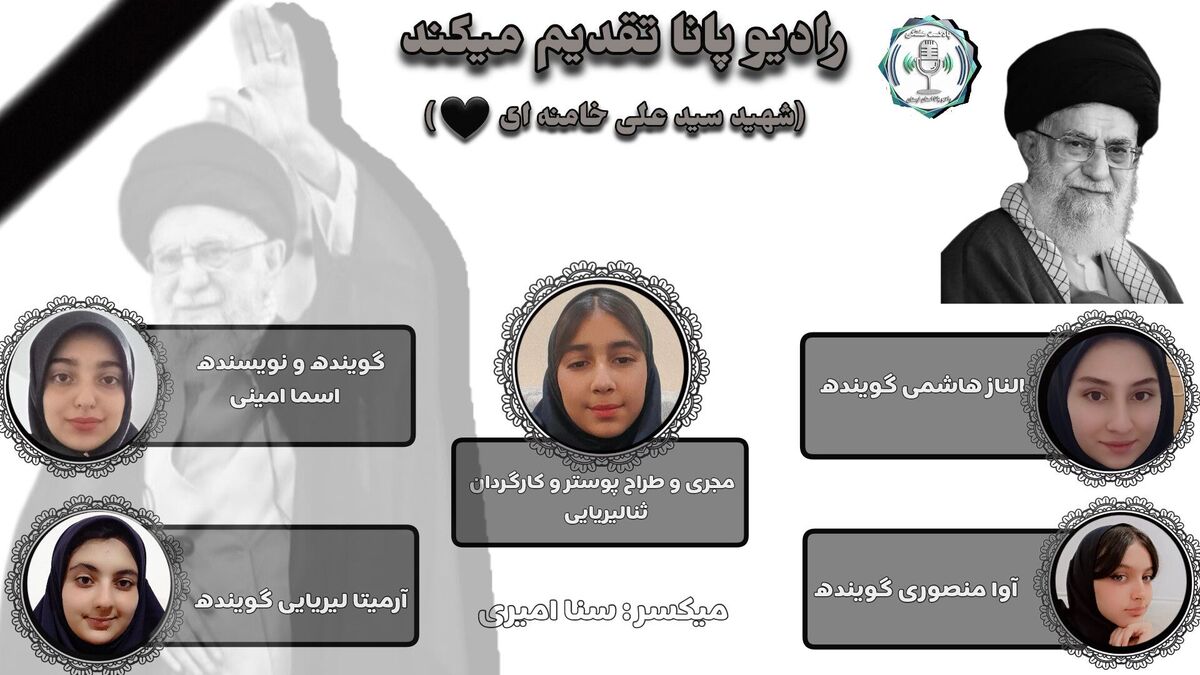 شهادت امام خامنه‌ای را به ملت ایران تسلیت عرض می‌کنیم