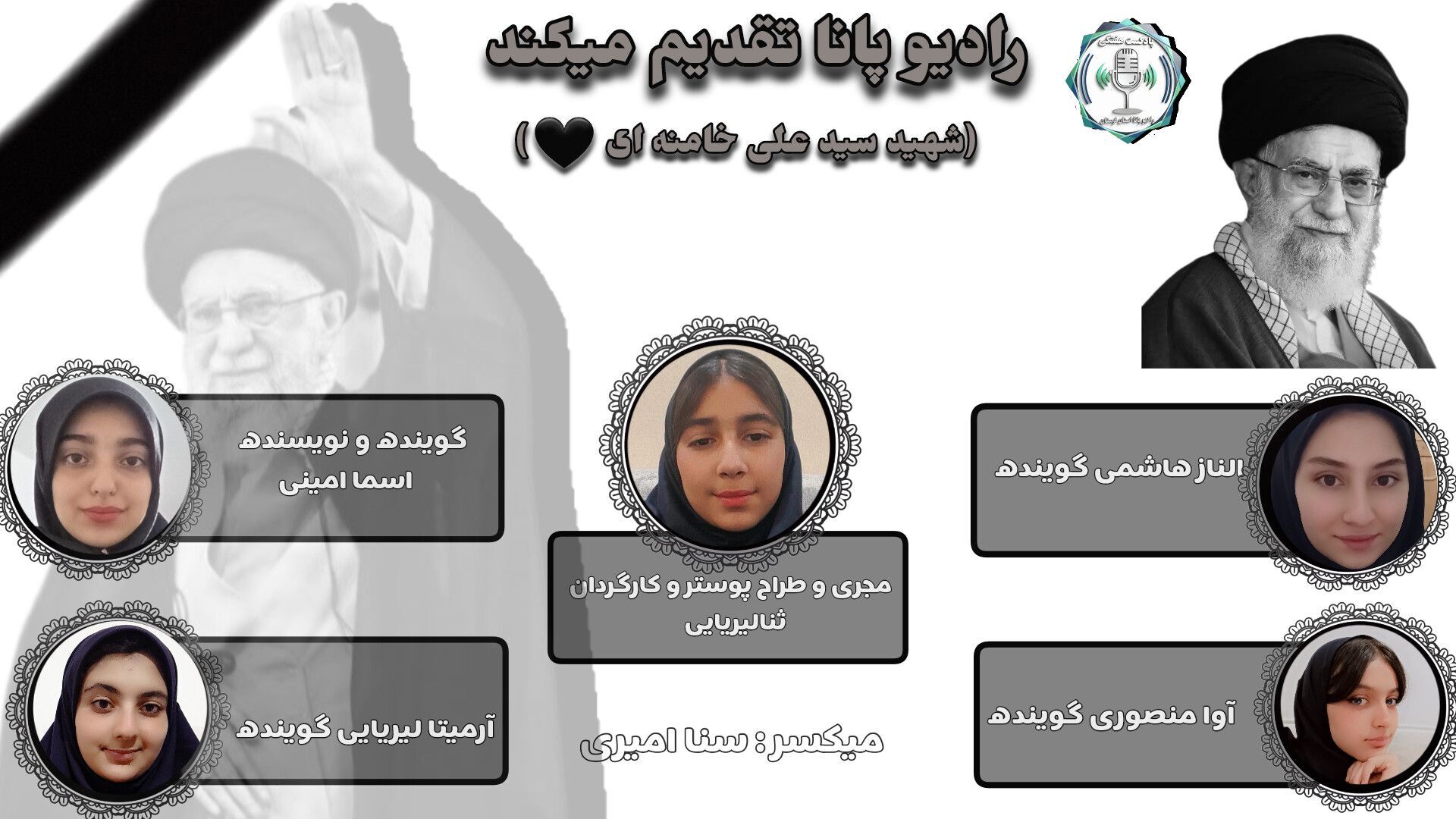 شهادت امام خامنه‌ای را به ملت ایران تسلیت عرض می‌کنیم