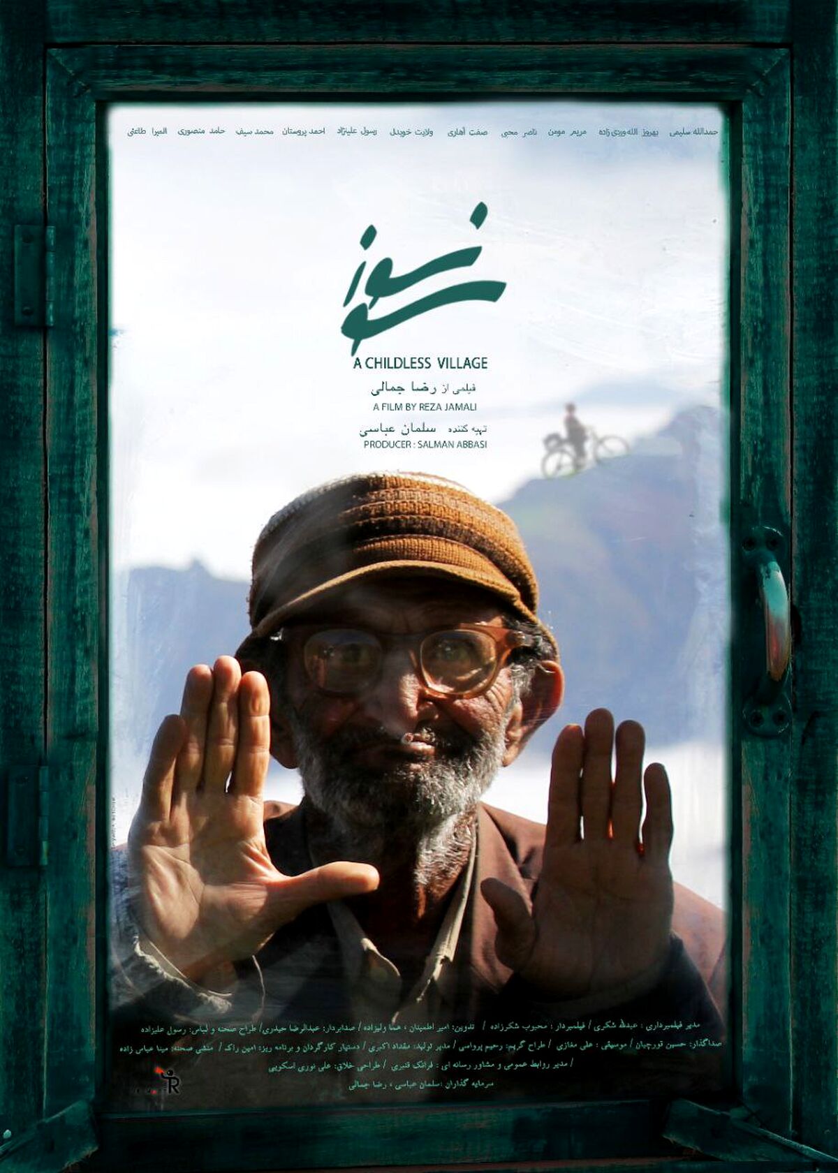  «سونسوز» آماده اکران در جشنواره فیلم فجر