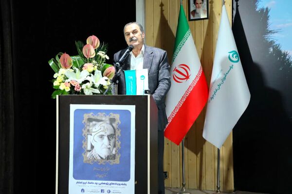 مراسم بزرگداشت ایرج افشار در دانشگاه امام‌جواد(ع) یزد