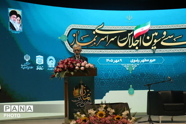 سی و سومین اجلاس سراسری نماز در حرم مطهر رضوی -۲