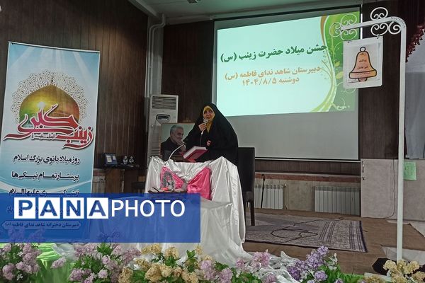 برگزاری جشن ولادت حضرت زینب (س) در ناحیه دو شهرری 