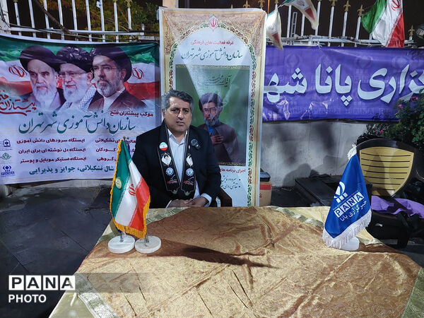 حضور معاون پرورشی شهر تهران در موکب سازمان دانش‌آموزی شهر تهران 