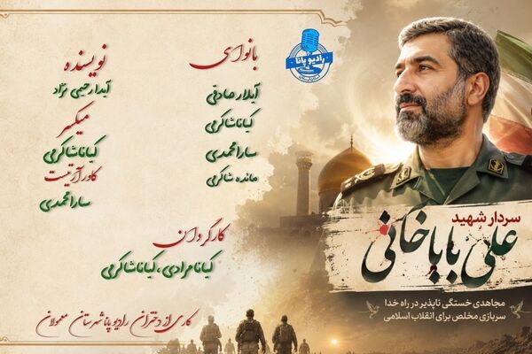سردار شهید علی باباخانی؛ الگوی رشادت و ایستادگی در میدان‌های نبرد