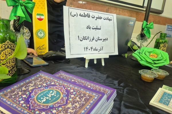  آیین عزاداری حضرت فاطمه زهرا(س) در مدرسه فرزانگان1 اسلامشهر 