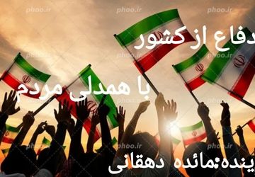 ایران، فقط یک نام روی نقشه نیست؛ روایت یک ملت است