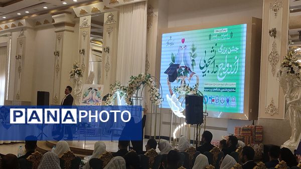 جشن ازدواج دانشجویی دانشگاه‌های تربت حیدریه