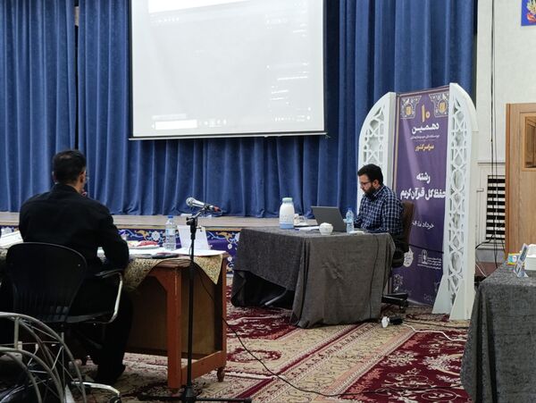 فینال دهمین دوره مسابقات کشوری حفظ قرآن فرهنگیان در مشهد 