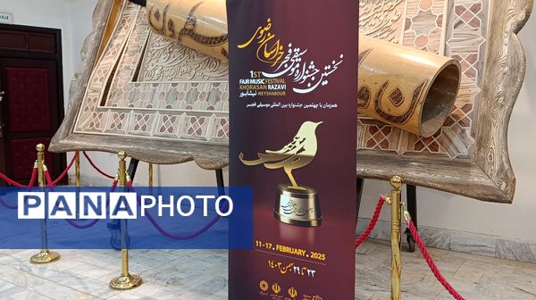 کنسرت محمد علیزاده در جشنواره موسیقی فجر خراسان رضوی 