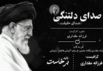 صدای دلتنگی