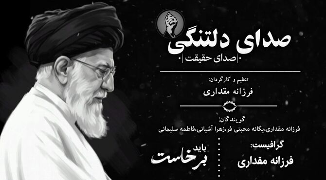 صدای دلتنگی