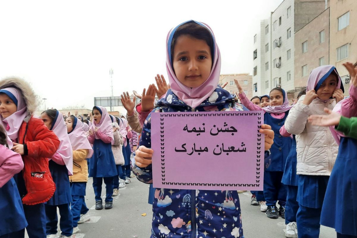  جشن نیمه شعبان در مدرسه مهرآیین ناحیه دو بهارستان