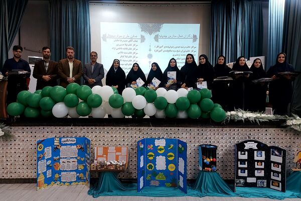 برگزاری اختتامیه طرح‌ها و برنامه‌های معاونت آموزش ابتدایی کهریزک 