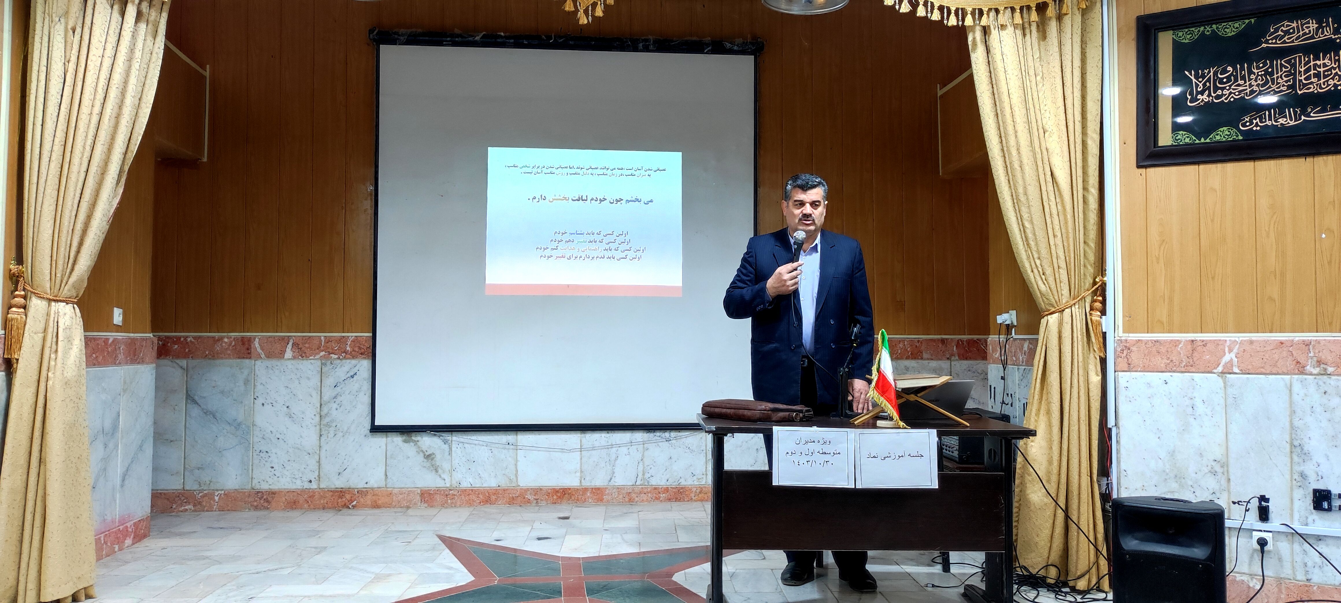 کارگاه نظام مراقبتی آسیب‌های اجتماعی ویژه مدیران در شیروان