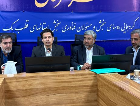 جزئیات ثبت نام ایجاد و ترمیم سابقه تحصیلی