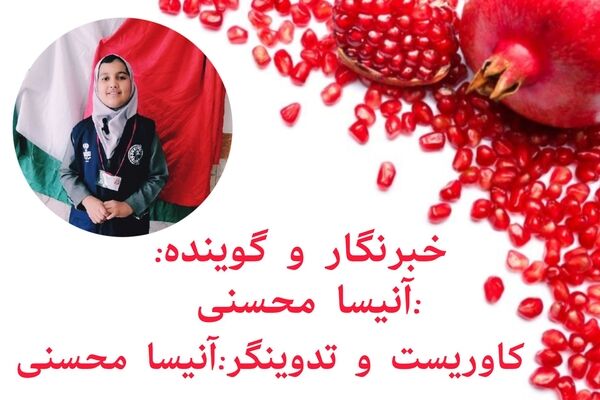 شب یلدا ، شب سرخ 