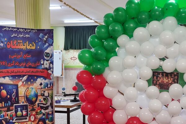 برپایی نمایشگاه صنایع آموزشی و فناوری‌های نوین در دبستان علوی 