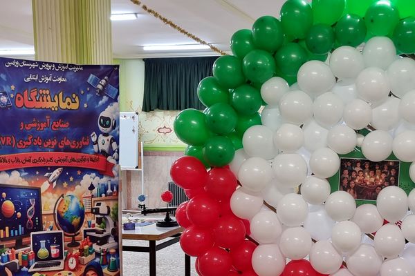 برپایی نمایشگاه صنایع آموزشی و فناوری‌های نوین در دبستان علوی 