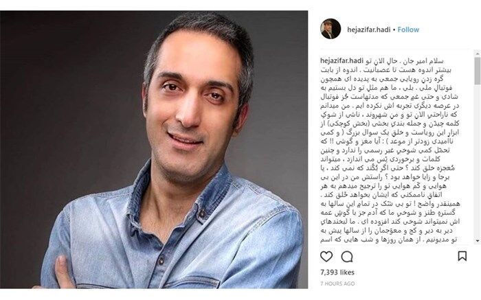 واکنش بازیگر «لاتاری» به ماجرای امیرمهدی ژوله و بازیکنان تیم ملی