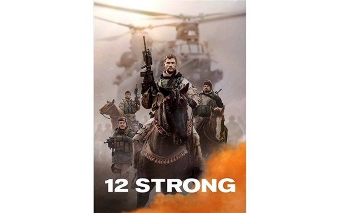 اکران  و نقد فیلم سینمایی 12 نیرومند در فرهنگ سرای اندیشه