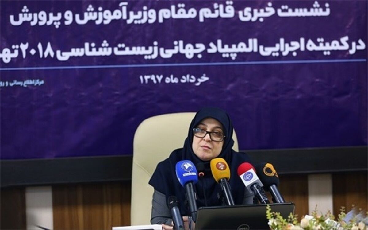 جزئیات برنامه‌های المپیاد جهانی زیست‌شناسی 2018 تهران