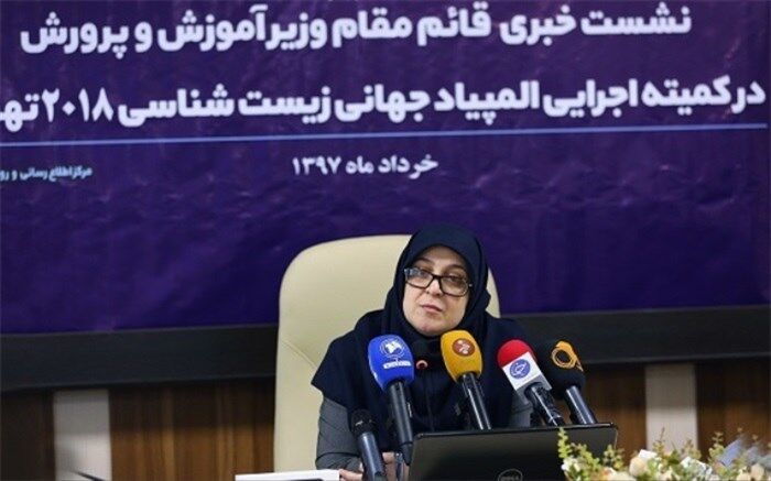 جزئیات برنامه‌های المپیاد جهانی زیست‌شناسی 2018 تهران