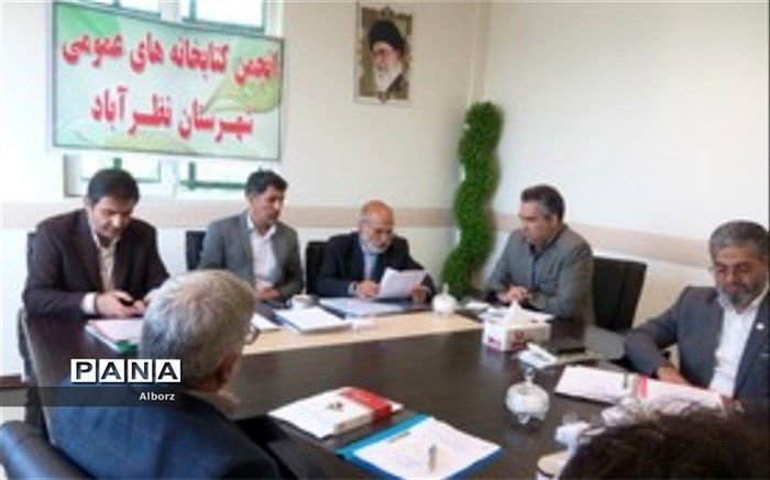 عضویت تمامی کارمندان ادارات شهرستان نظرآباد در کتابخانه های عمومی