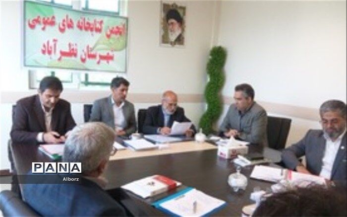 عضویت تمامی کارمندان ادارات شهرستان نظرآباد در کتابخانه های عمومی