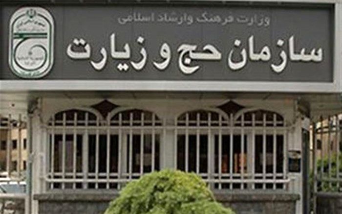 لیست داروهای ممنوعه حج تمتع ۹۷ اعلام شد